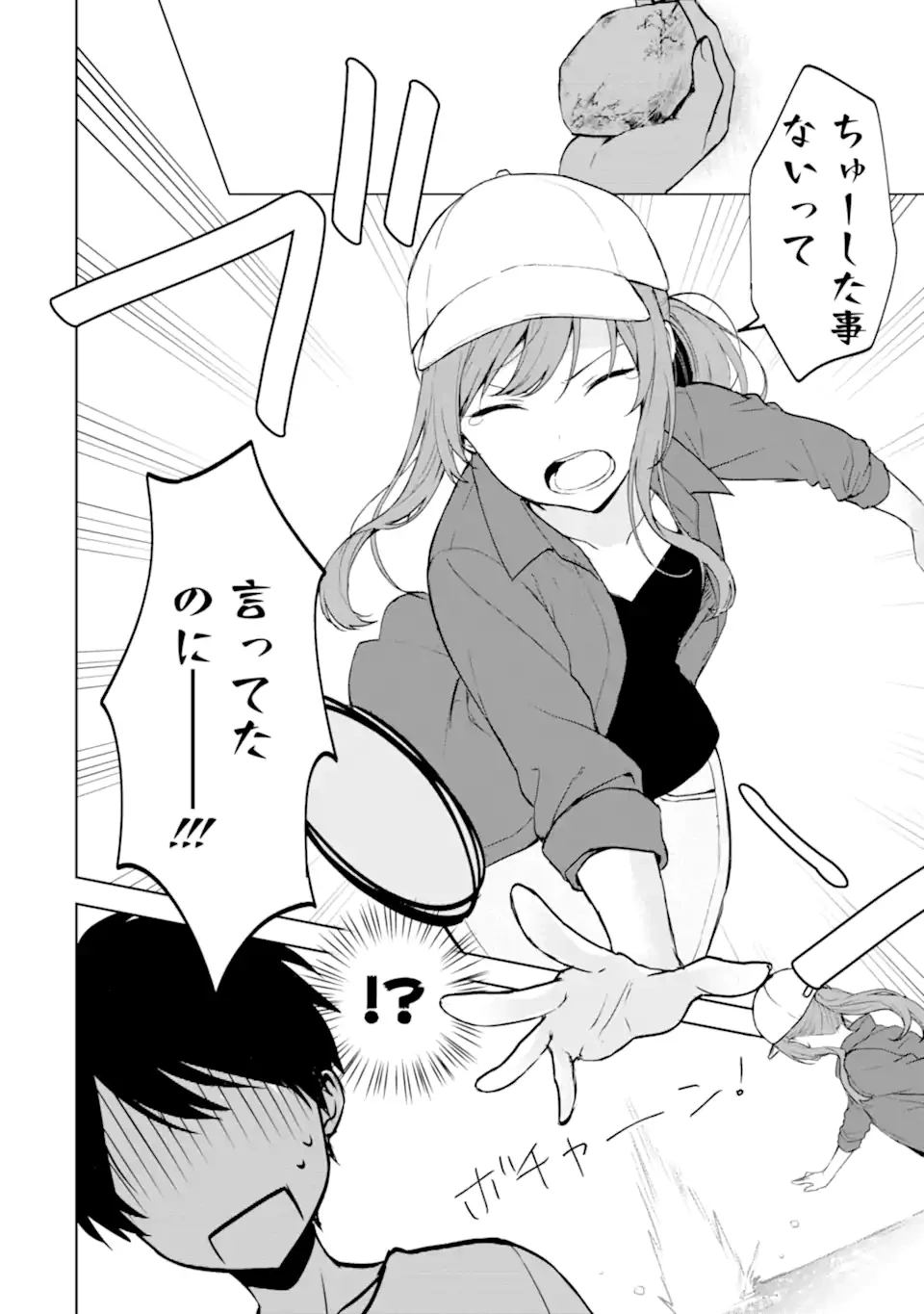 从痴汉手中救下的S级美少女竟然是我的邻座的青梅竹马 痴漢されそうになっているS級美少女を助けたら隣の席の幼馴染だった 第40.1話 - 8