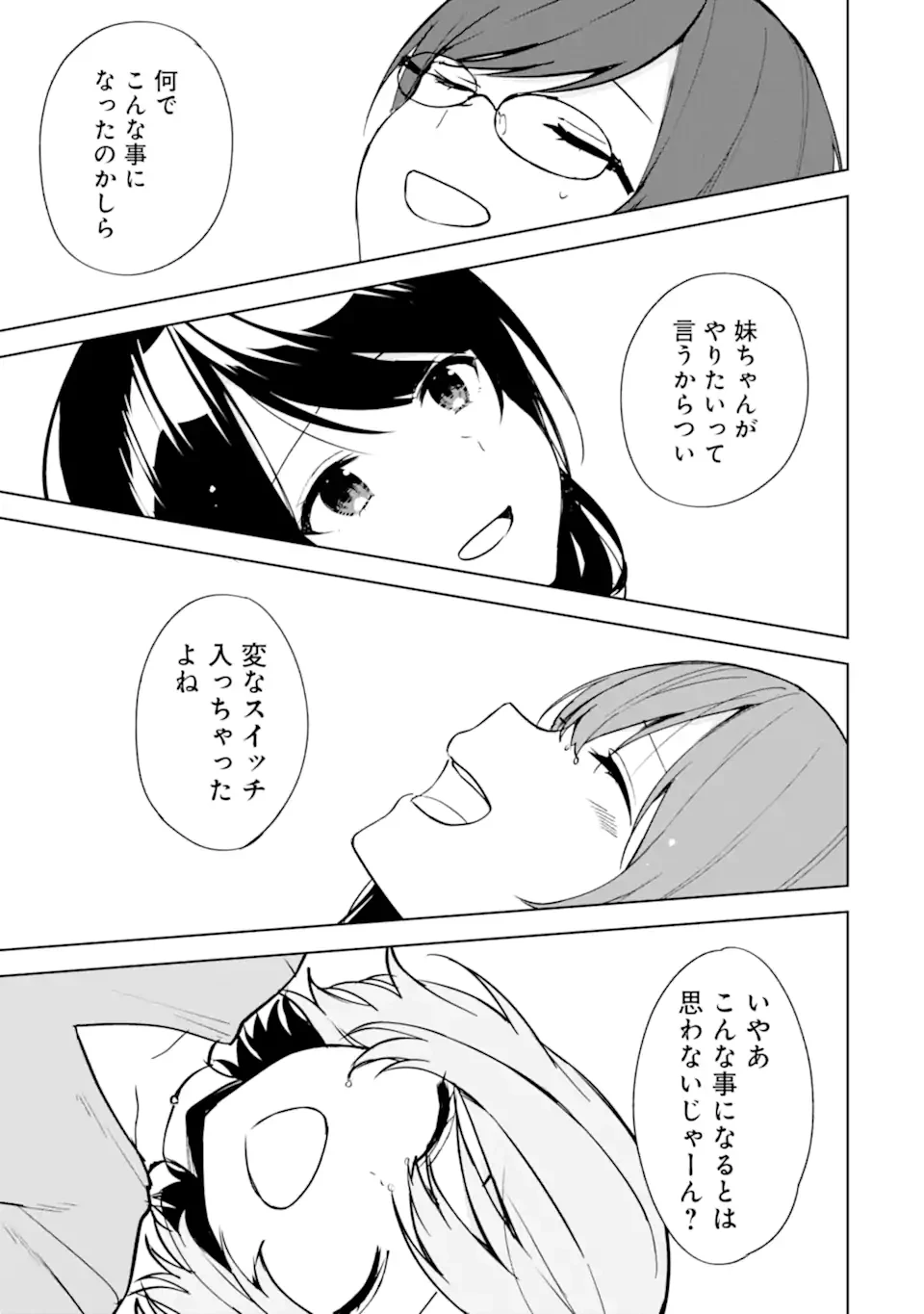 从痴汉手中救下的S级美少女竟然是我的邻座的青梅竹马 痴漢されそうになっているS級美少女を助けたら隣の席の幼馴染だった 第40.2話 - 15