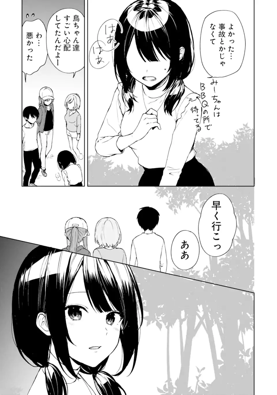 从痴汉手中救下的S级美少女竟然是我的邻座的青梅竹马 痴漢されそうになっているS級美少女を助けたら隣の席の幼馴染だった 第40.1話 - 15