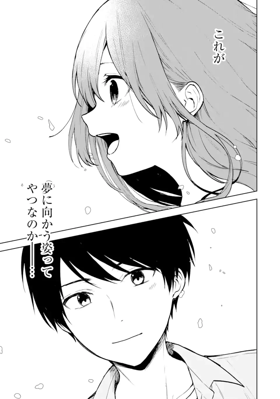 从痴汉手中救下的S级美少女竟然是我的邻座的青梅竹马 痴漢されそうになっているS級美少女を助けたら隣の席の幼馴染だった 第37.2話 - 10