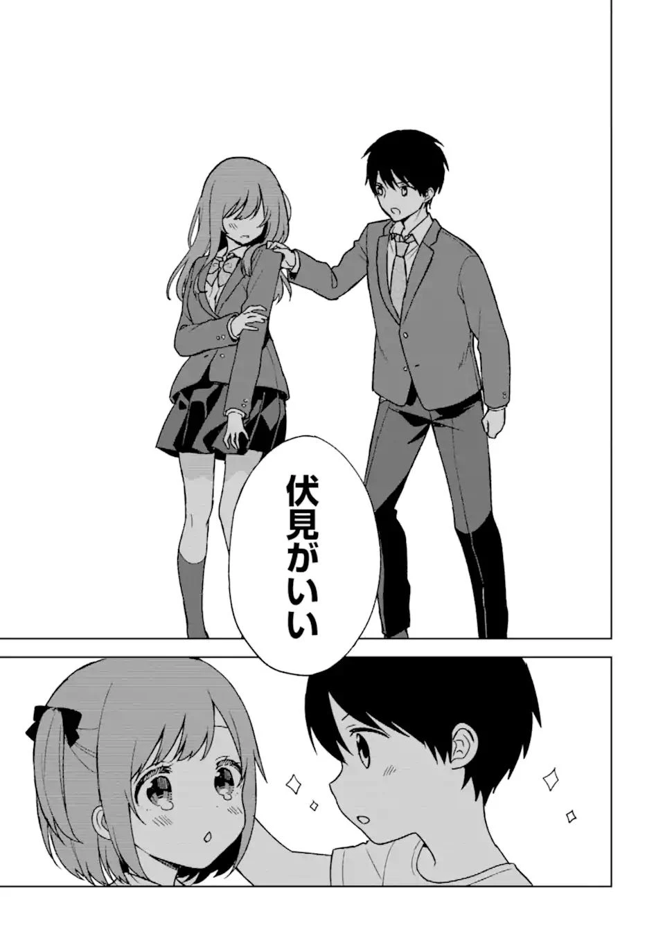 从痴汉手中救下的S级美少女竟然是我的邻座的青梅竹马 痴漢されそうになっているS級美少女を助けたら隣の席の幼馴染だった 第25.2話 - 3