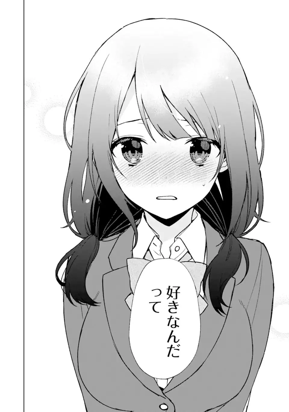 从痴汉手中救下的S级美少女竟然是我的邻座的青梅竹马 痴漢されそうになっているS級美少女を助けたら隣の席の幼馴染だった 第24.1話 - 6