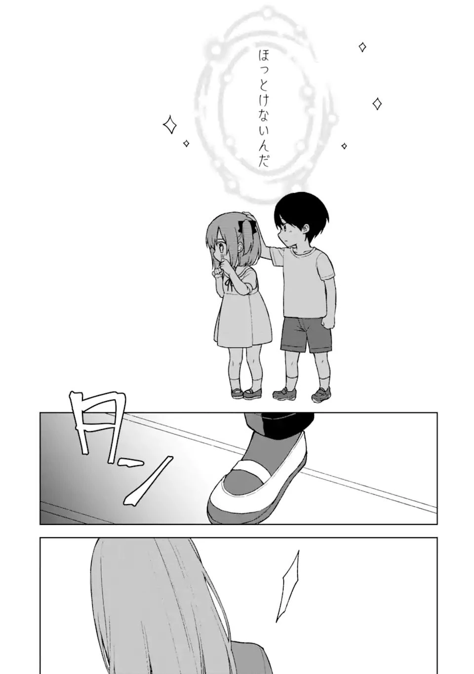 从痴汉手中救下的S级美少女竟然是我的邻座的青梅竹马 痴漢されそうになっているS級美少女を助けたら隣の席の幼馴染だった 第25.1話 - 18