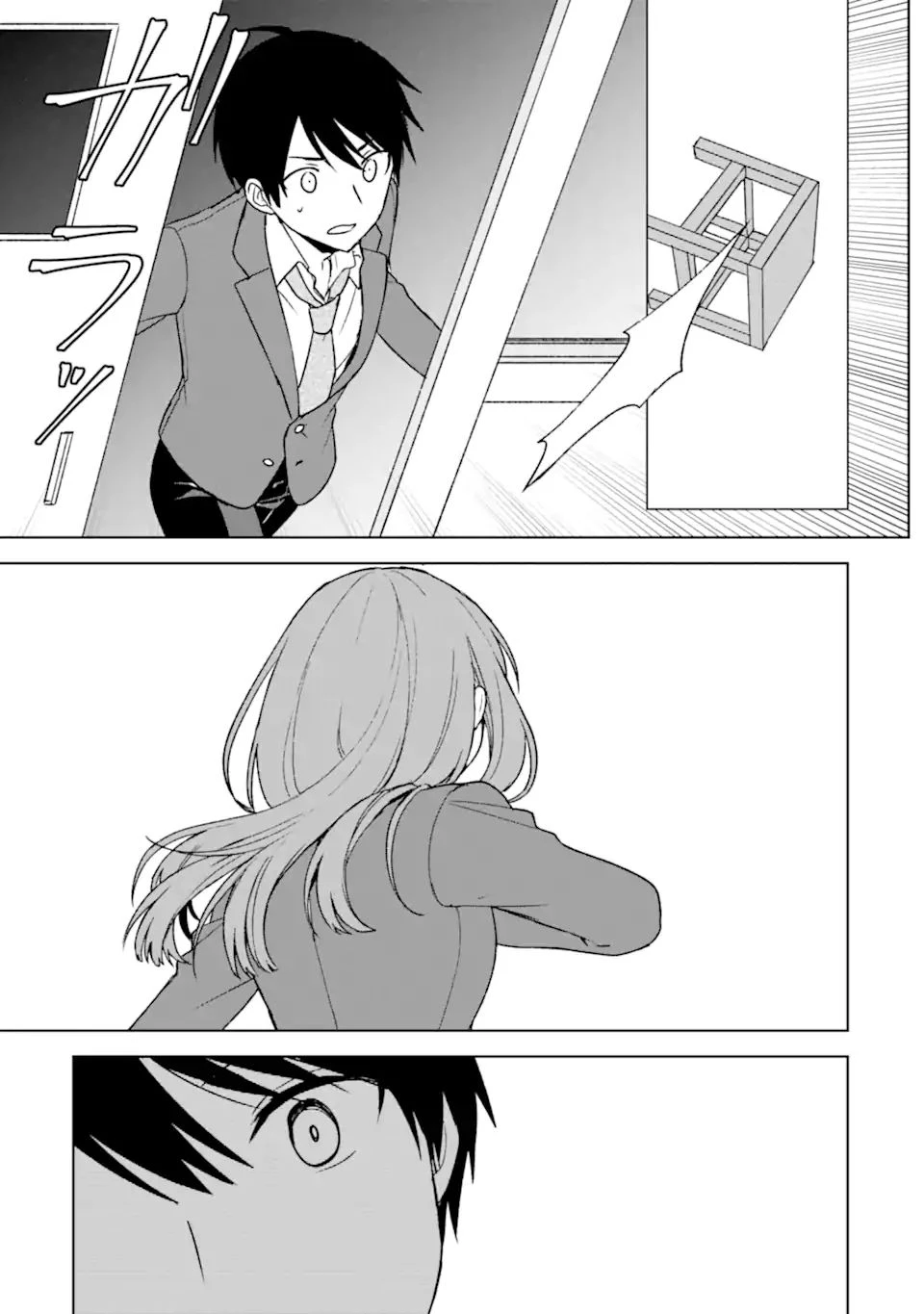 从痴汉手中救下的S级美少女竟然是我的邻座的青梅竹马 痴漢されそうになっているS級美少女を助けたら隣の席の幼馴染だった 第24.1話 - 17