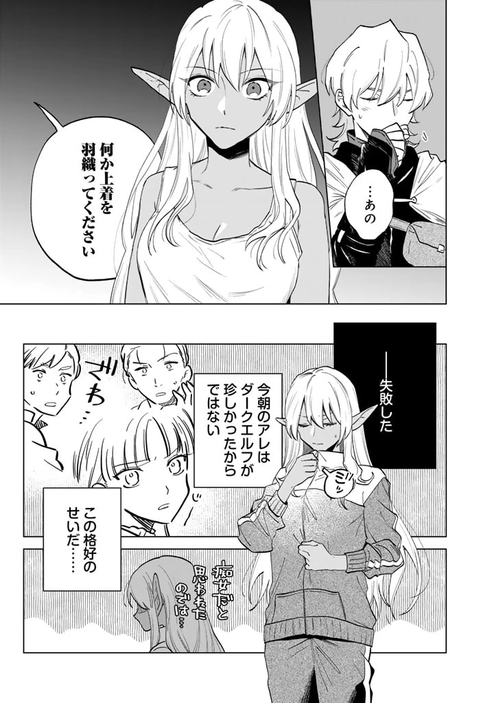 私の心はおじさんである 第2話 - 5