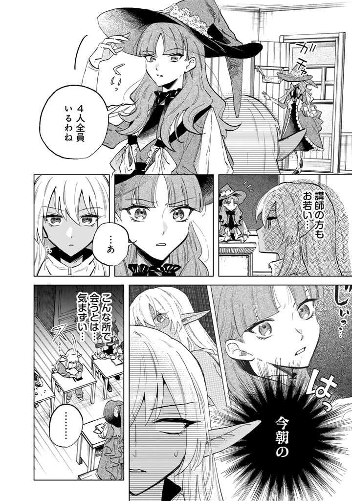 私の心はおじさんである 第2話 - 22