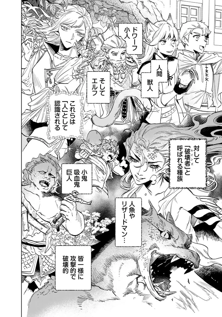 私の心はおじさんである 第2話 - 24