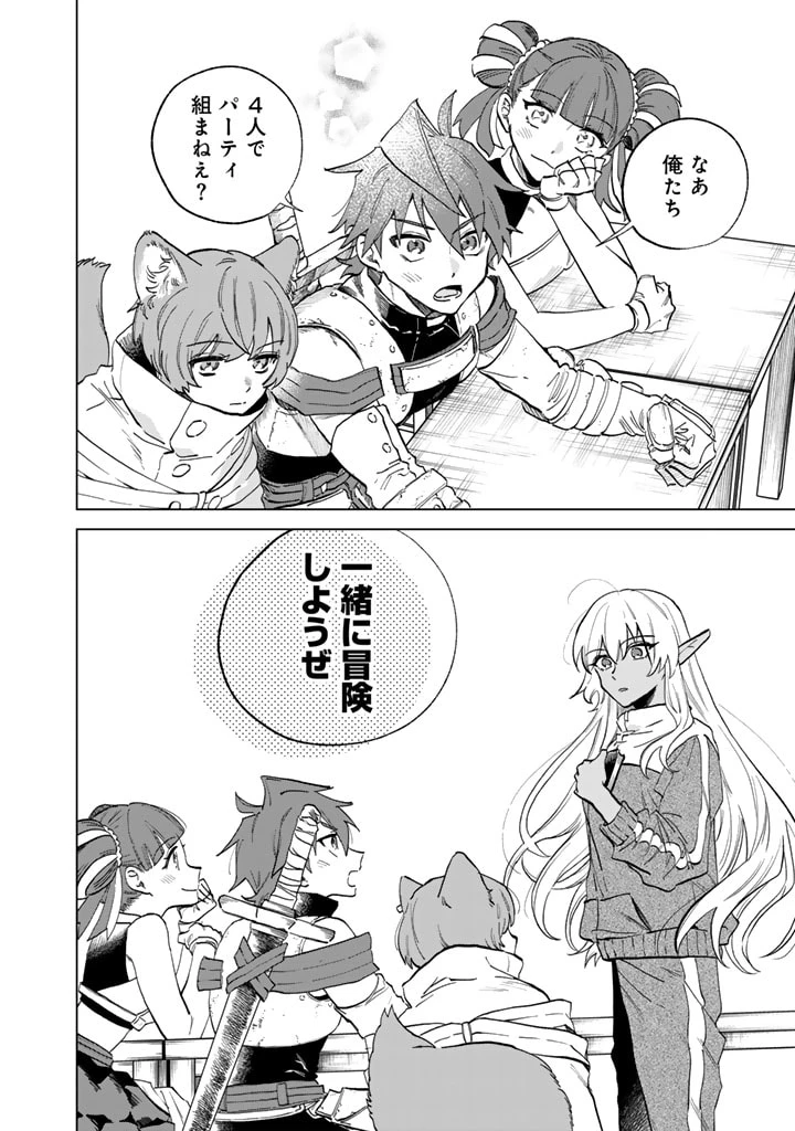 私の心はおじさんである 第2話 - 28