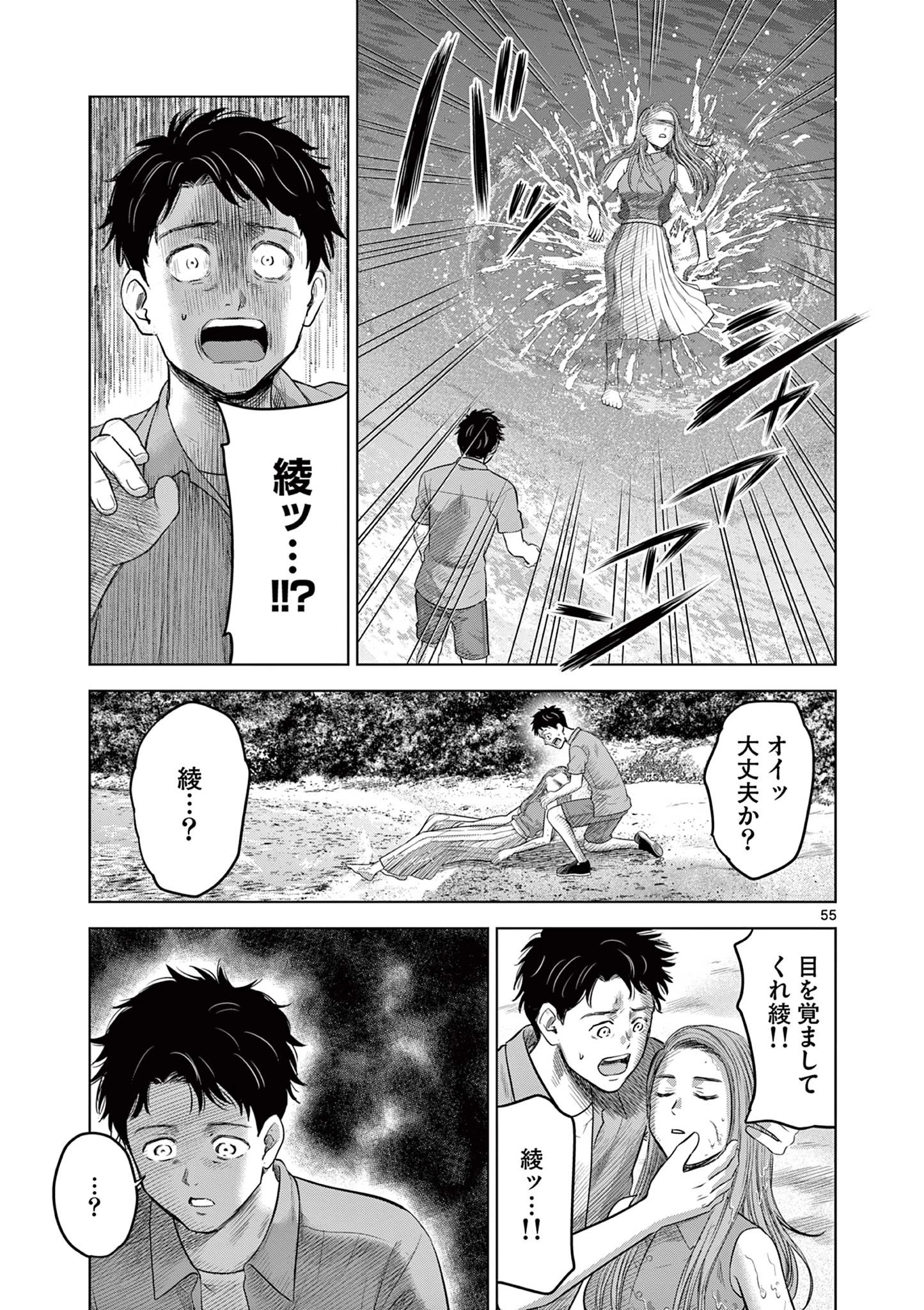 厭談夜話 第17.6話 - 4