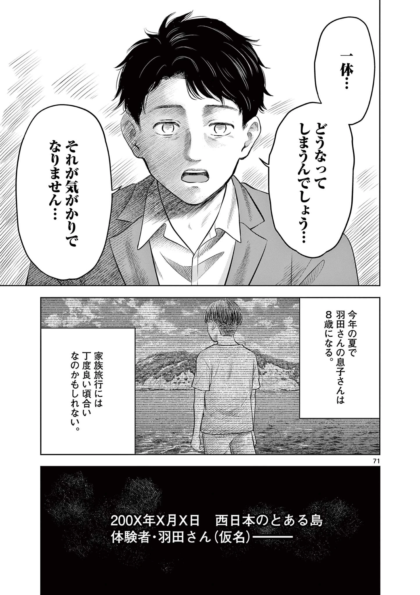 厭談夜話 第17.6話 - 20