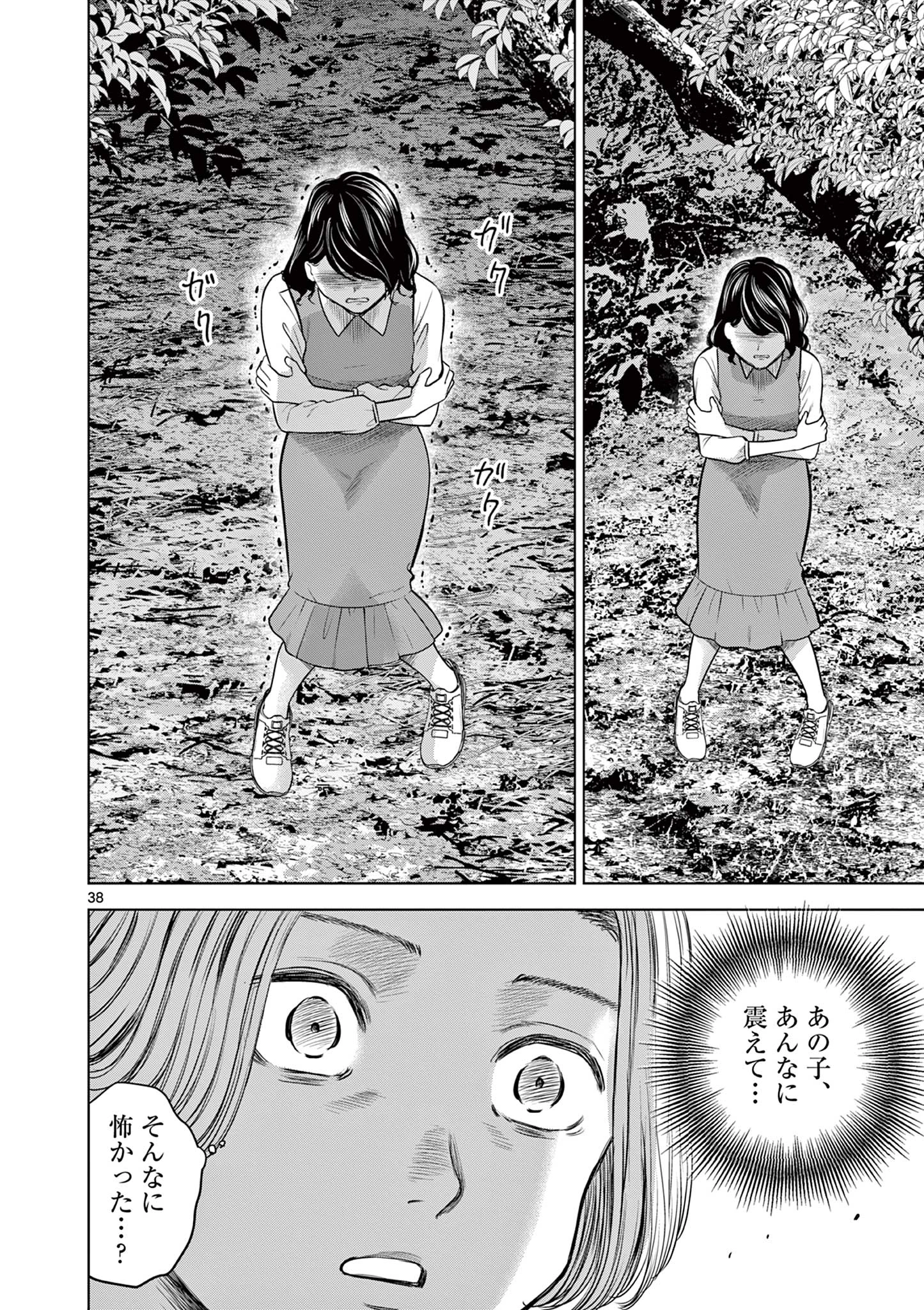 厭談夜話 第13.2話 - 8