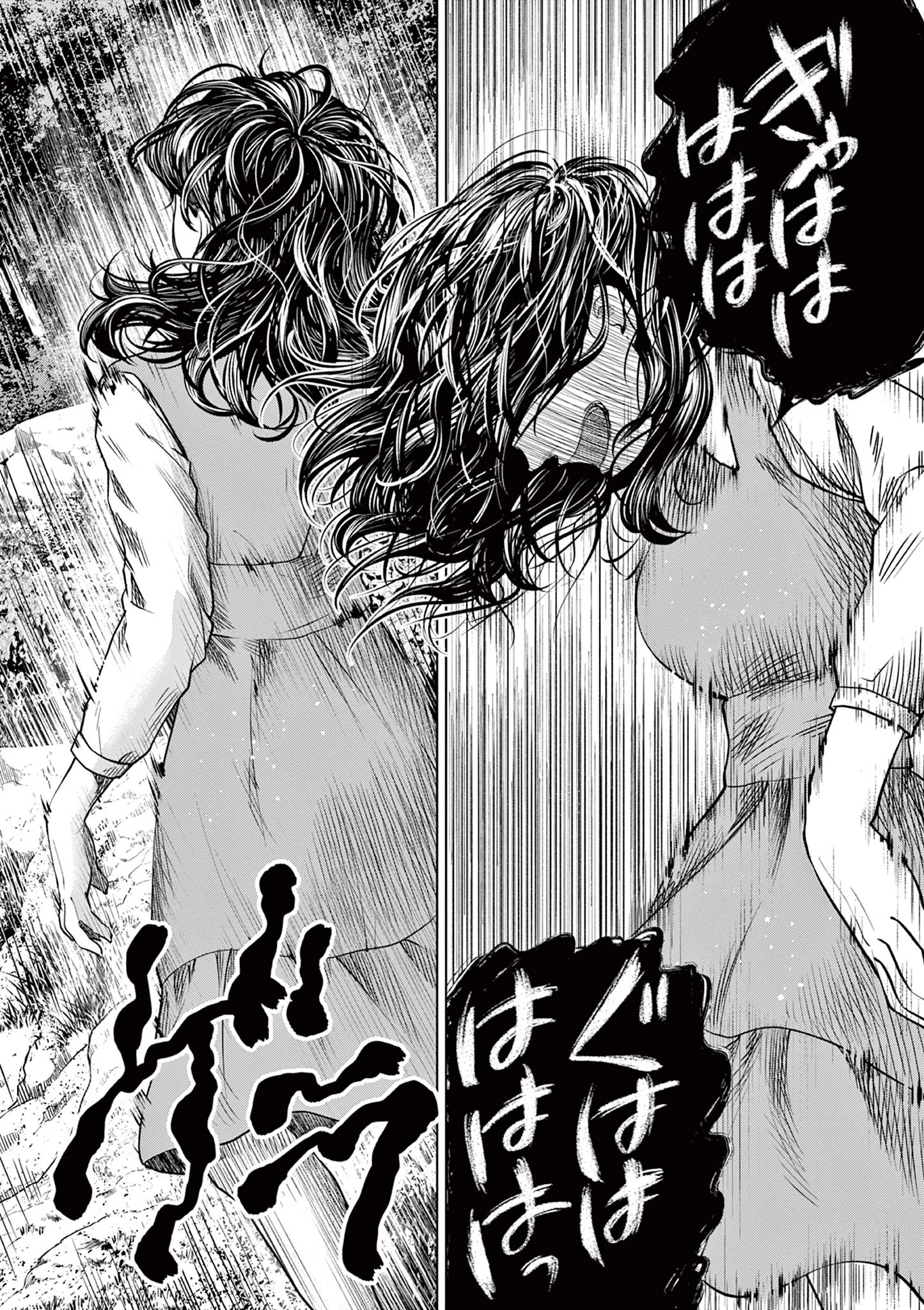 厭談夜話 第13.2話 - 10