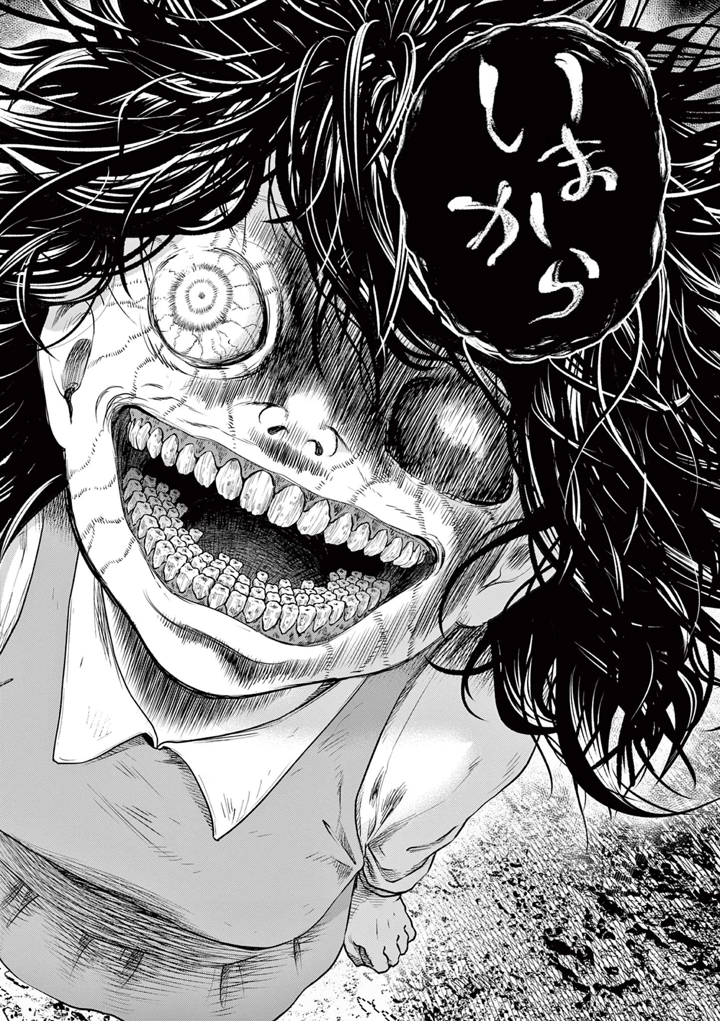 厭談夜話 第13.2話 - 12