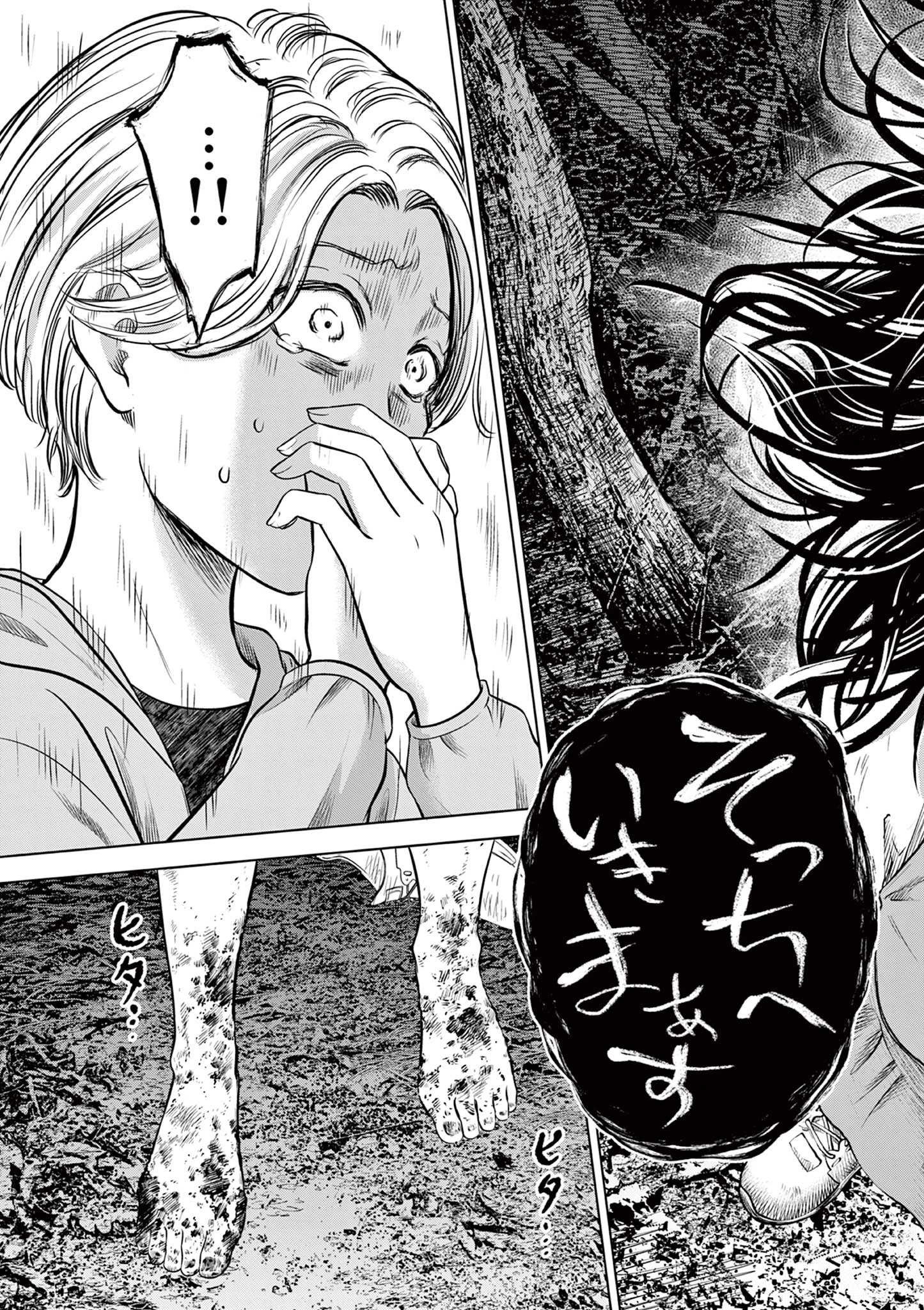 厭談夜話 第13.2話 - 13