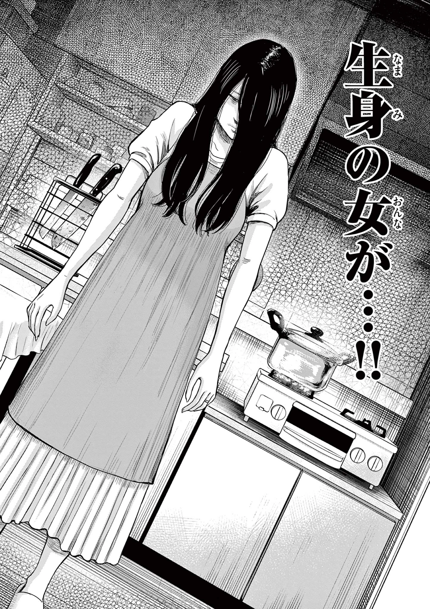 厭談夜話 第1.2話 - 5