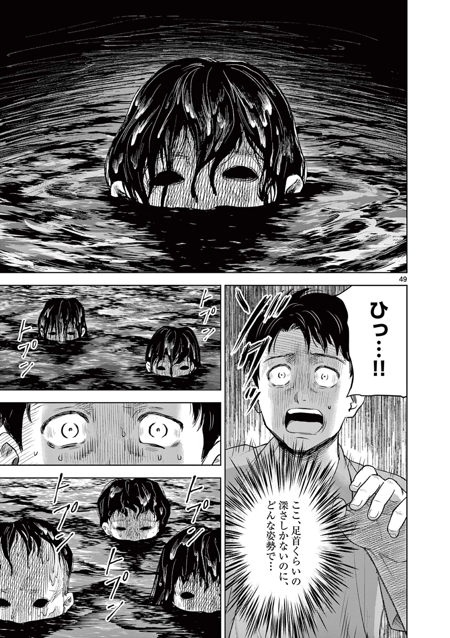 厭談夜話 第17.2話 - 19