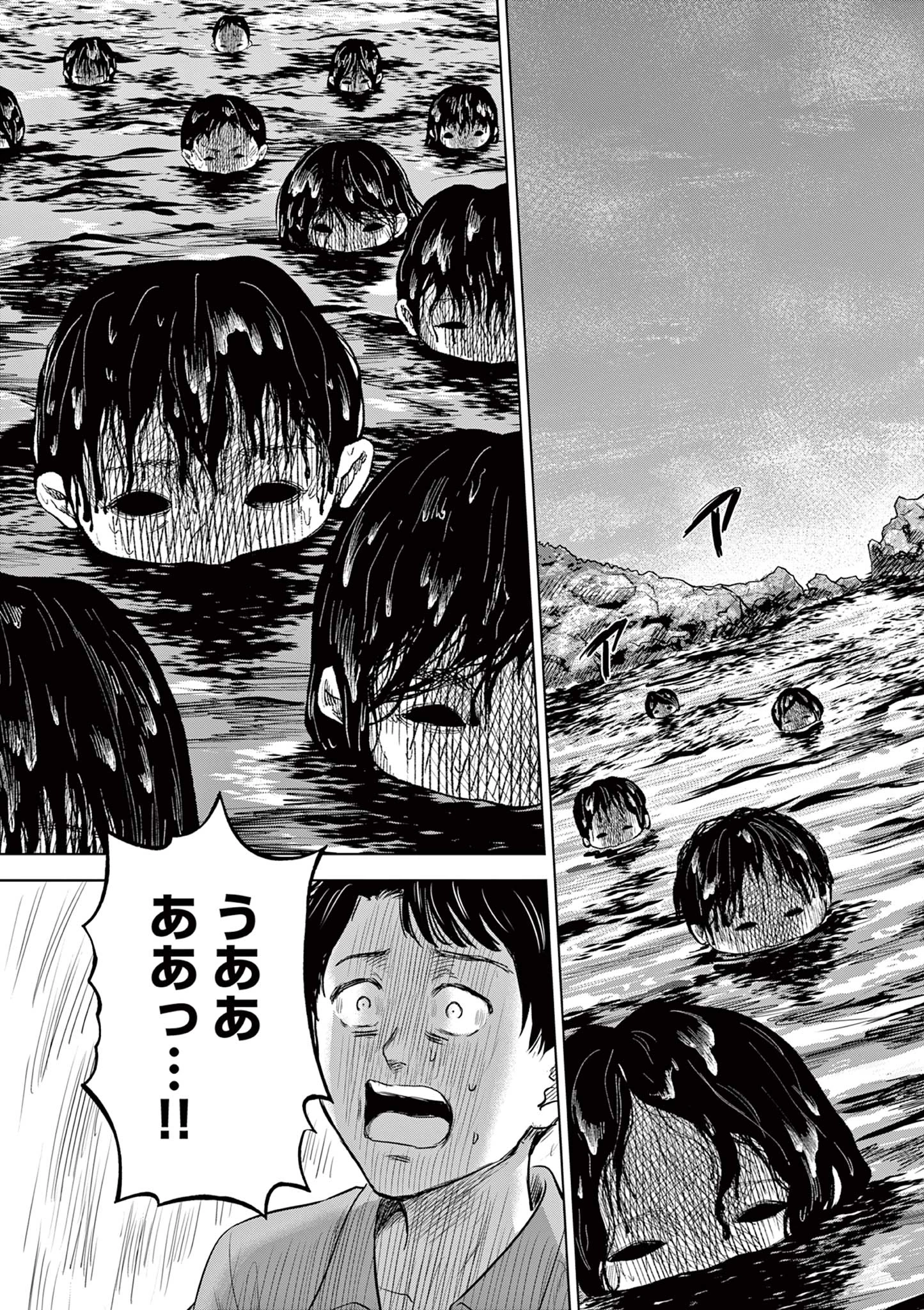 厭談夜話 第17.2話 - 21