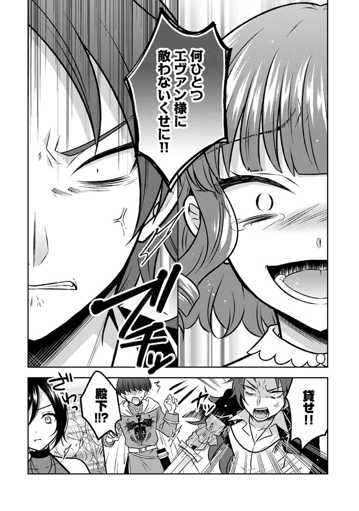 元暗殺者、転生して貴族の令嬢になりました。 第14.2話 - 4