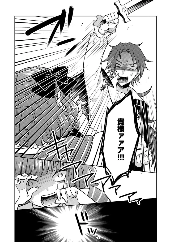 元暗殺者、転生して貴族の令嬢になりました。 第14.2話 - 5