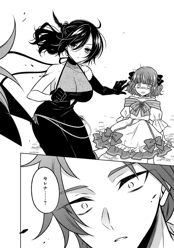 元暗殺者、転生して貴族の令嬢になりました。 第14.2話 - 6