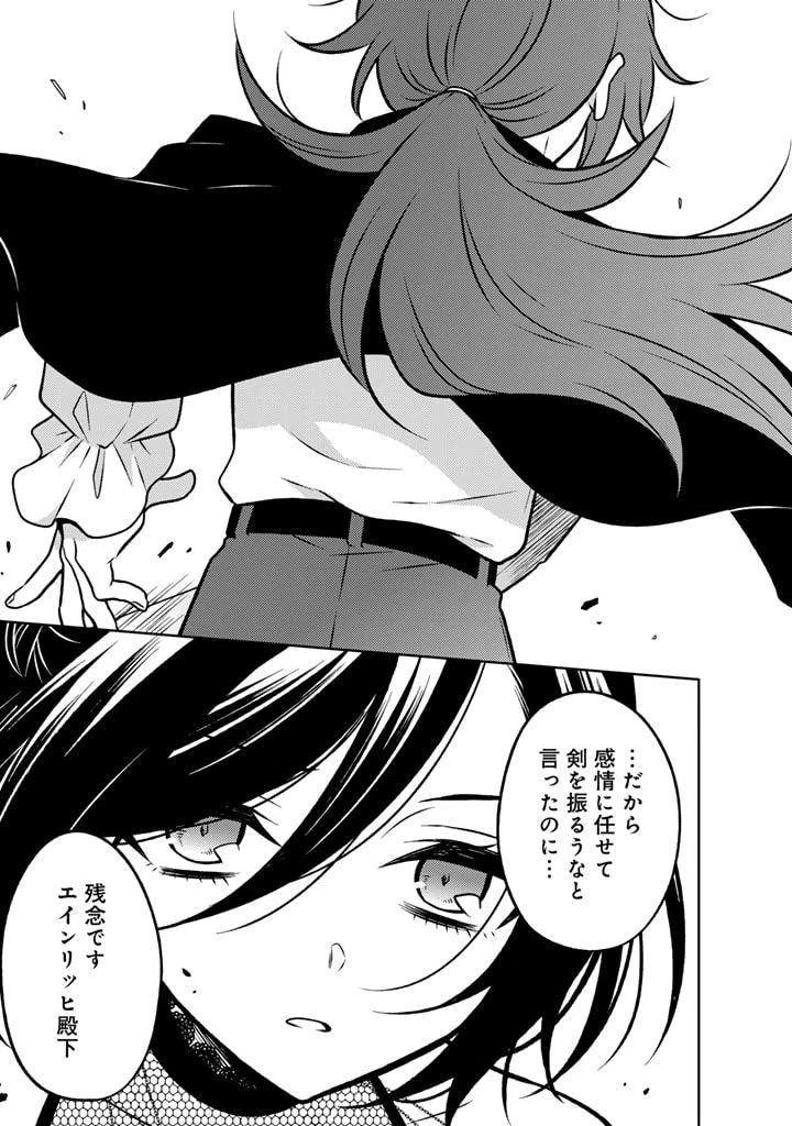 元暗殺者、転生して貴族の令嬢になりました。 第14.2話 - 7