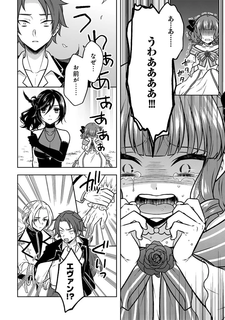 元暗殺者、転生して貴族の令嬢になりました。 第14.2話 - 8