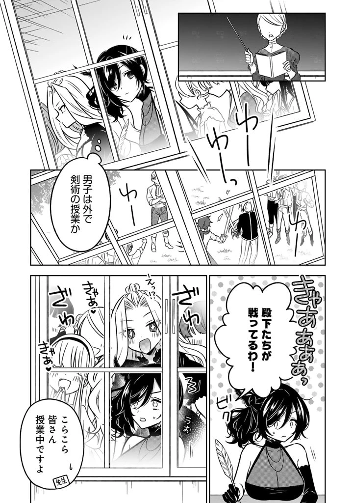 元暗殺者、転生して貴族の令嬢になりました。 第13.1話 - 5