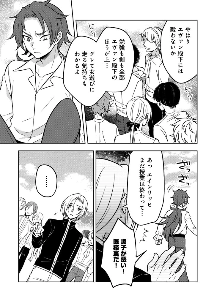 元暗殺者、転生して貴族の令嬢になりました。 第13.1話 - 7