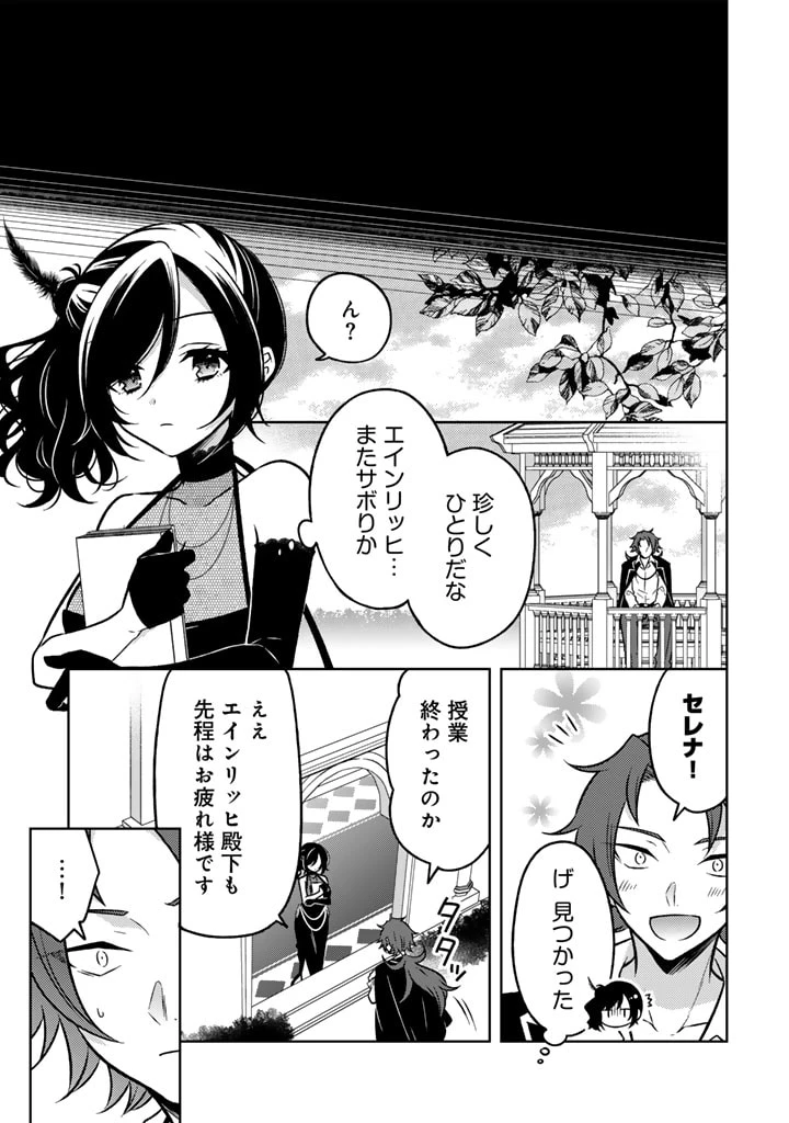 元暗殺者、転生して貴族の令嬢になりました。 第13.1話 - 9