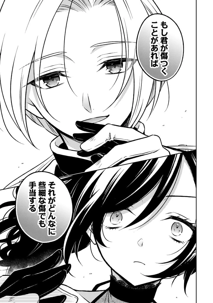 元暗殺者、転生して貴族の令嬢になりました。 第12.2話 - 4