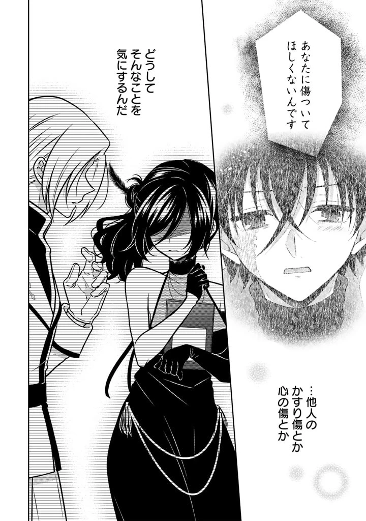 元暗殺者、転生して貴族の令嬢になりました。 第12.2話 - 5