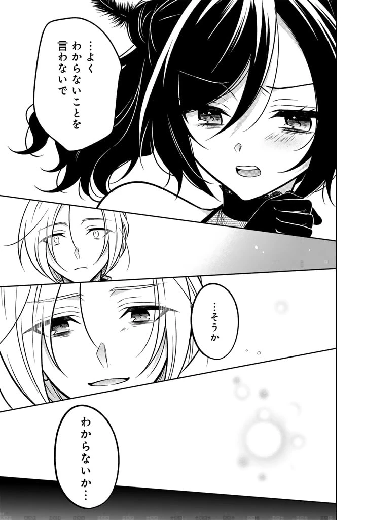 元暗殺者、転生して貴族の令嬢になりました。 第12.2話 - 6