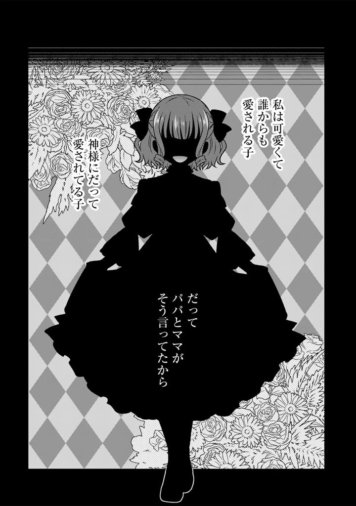 元暗殺者、転生して貴族の令嬢になりました。 第12.2話 - 7