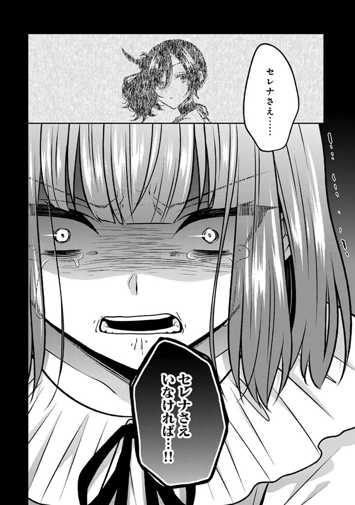 元暗殺者、転生して貴族の令嬢になりました。 第12.2話 - 11