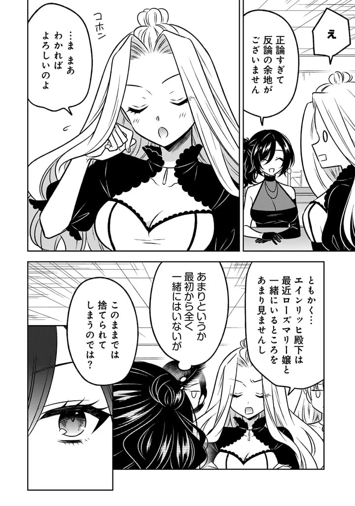 元暗殺者、転生して貴族の令嬢になりました。 第12.1話 - 6