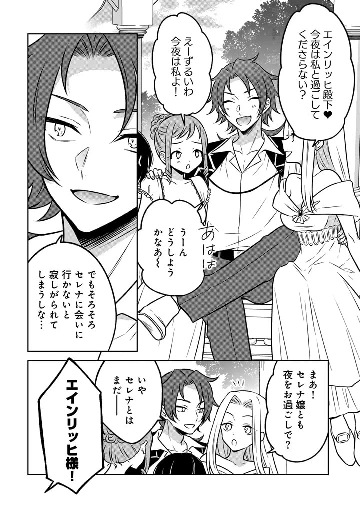 元暗殺者、転生して貴族の令嬢になりました。 第12.1話 - 8