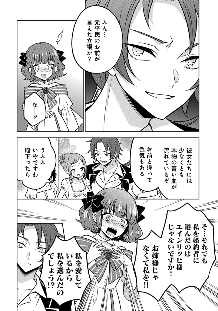 元暗殺者、転生して貴族の令嬢になりました。 第12.1話 - 10