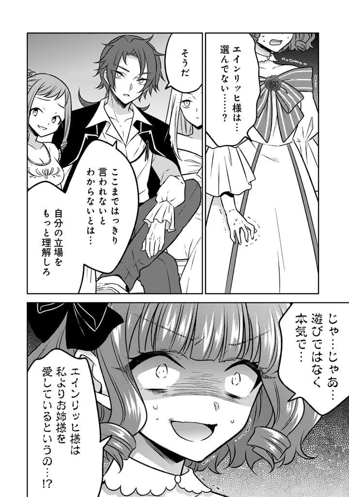 元暗殺者、転生して貴族の令嬢になりました。 第12.1話 - 12