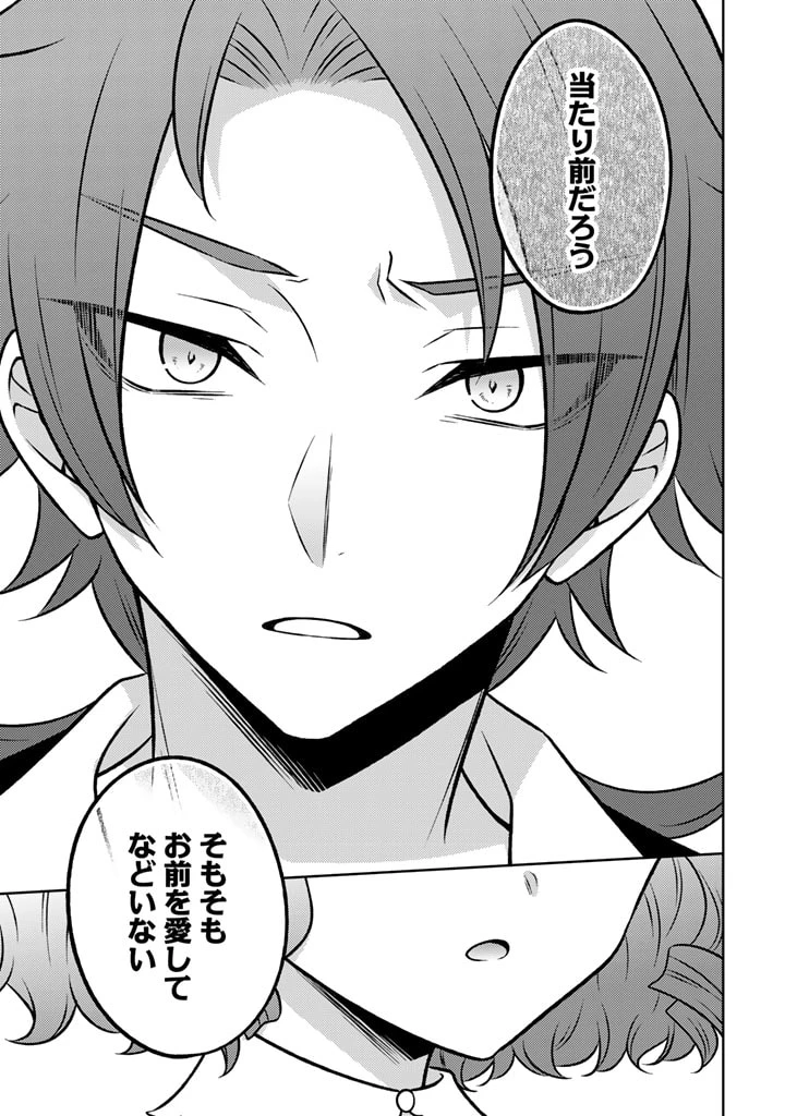 元暗殺者、転生して貴族の令嬢になりました。 第12.1話 - 13