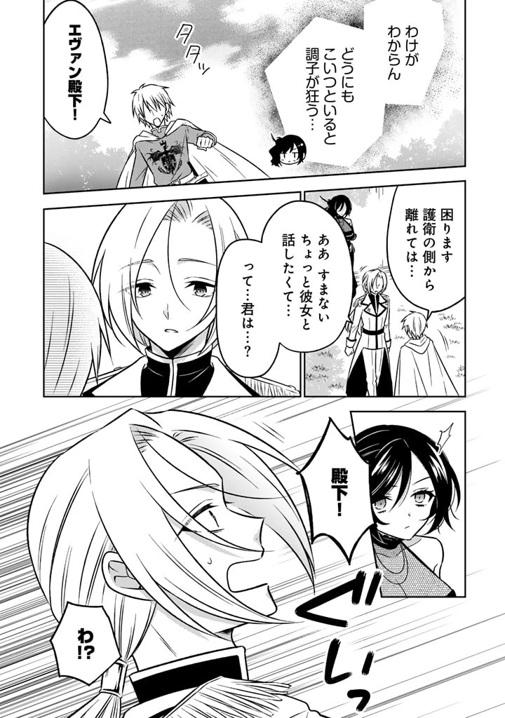 元暗殺者、転生して貴族の令嬢になりました。 第10.2話 - 5