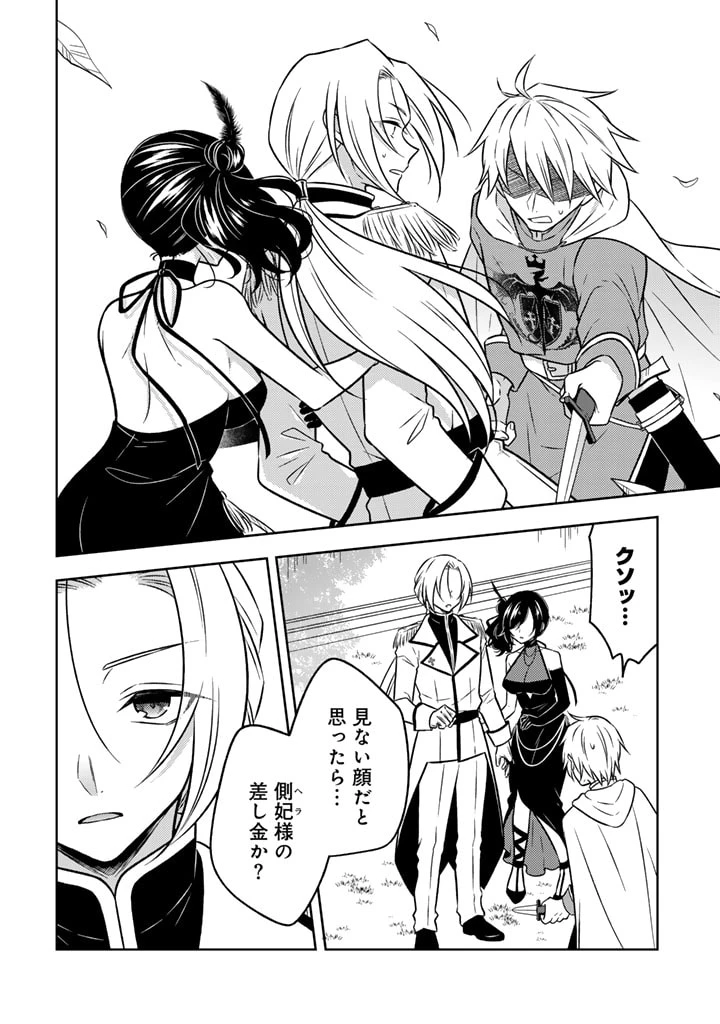 元暗殺者、転生して貴族の令嬢になりました。 第10.2話 - 6