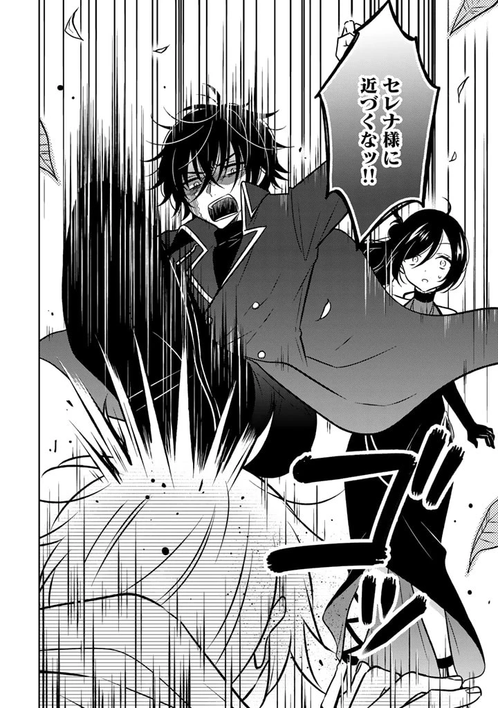 元暗殺者、転生して貴族の令嬢になりました。 第10.2話 - 8