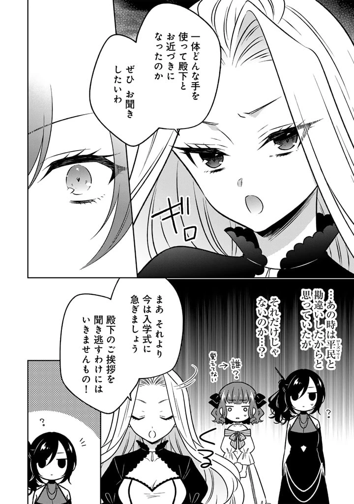 元暗殺者、転生して貴族の令嬢になりました。 第10.1話 - 6