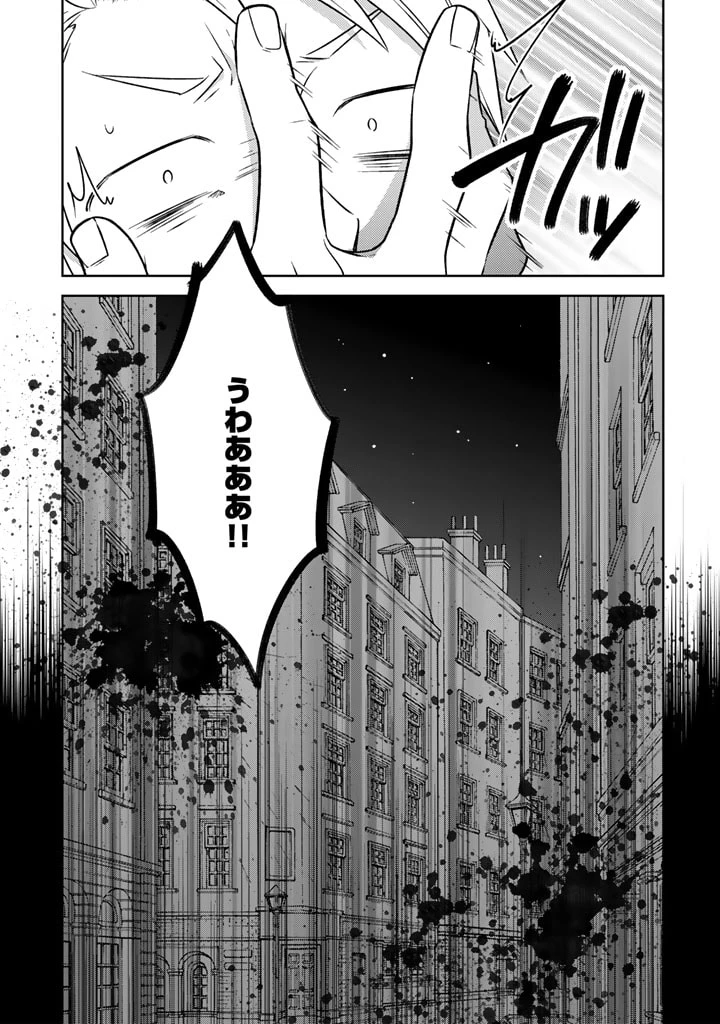 元暗殺者、転生して貴族の令嬢になりました。 第8.2話 - 9