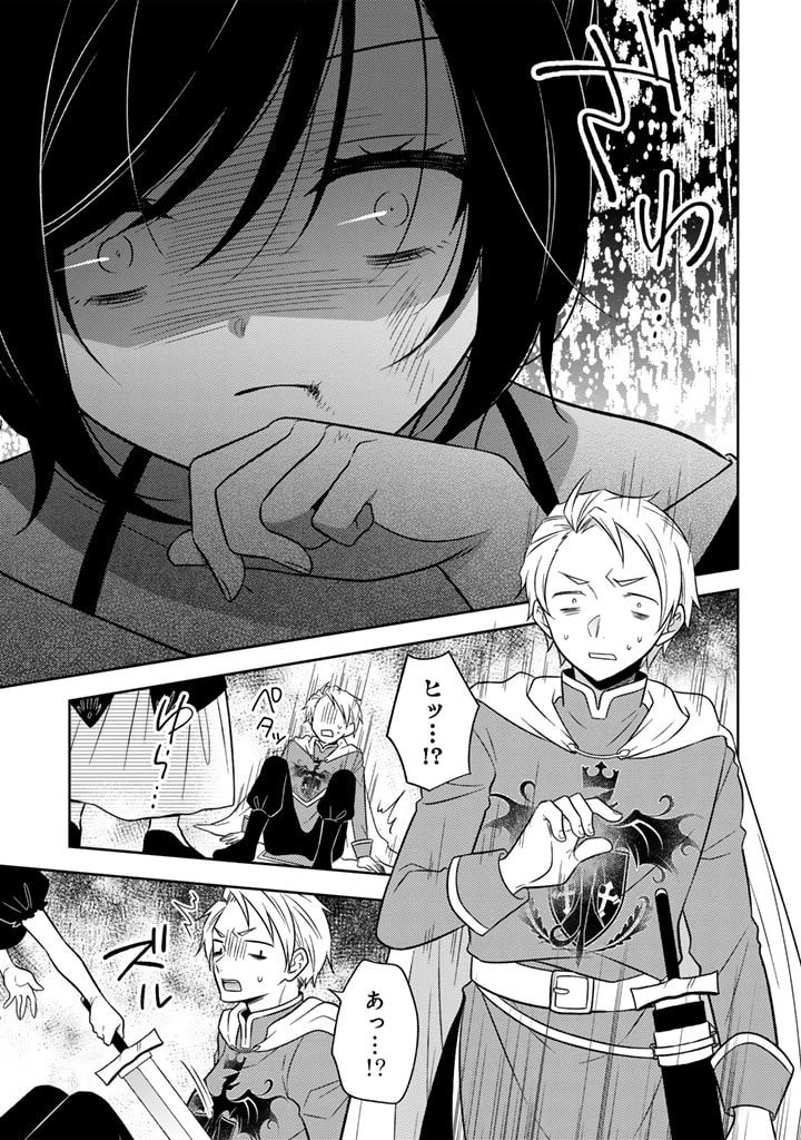 元暗殺者、転生して貴族の令嬢になりました。 第8.1話 - 7