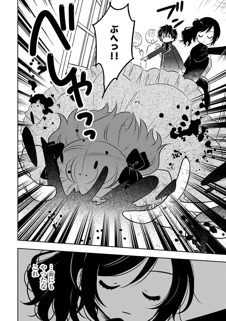 元暗殺者、転生して貴族の令嬢になりました。 第7.2話 - 7