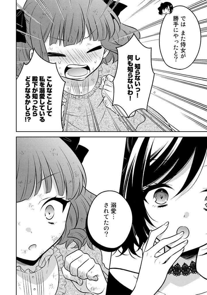 元暗殺者、転生して貴族の令嬢になりました。 第7.2話 - 9