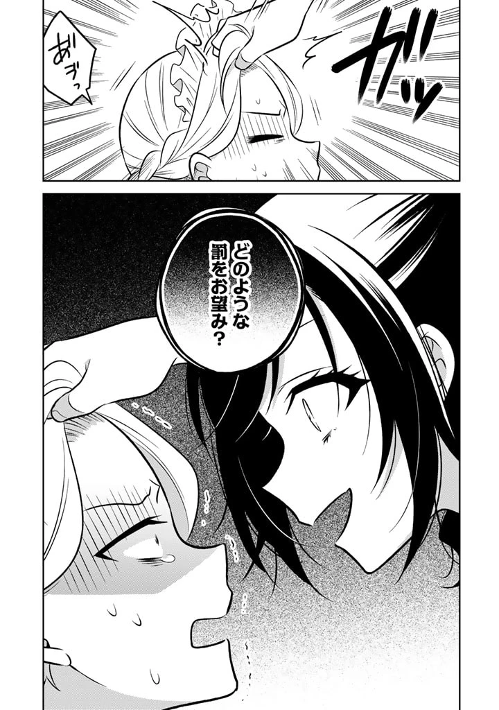 元暗殺者、転生して貴族の令嬢になりました。 第7.1話 - 13