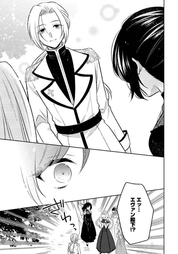 元暗殺者、転生して貴族の令嬢になりました。 第5.1話 - 11