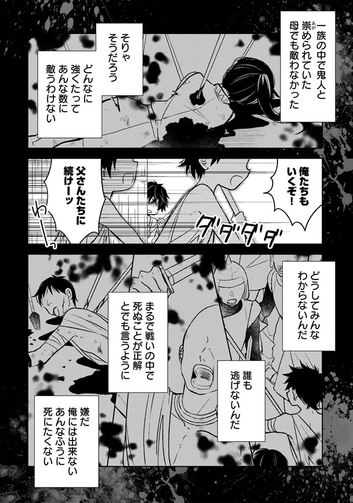 元暗殺者、転生して貴族の令嬢になりました。 第4.1話 - 6